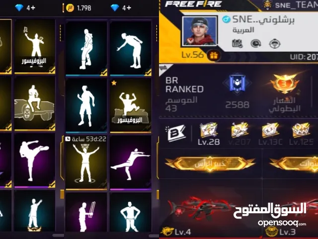 حساب Free Fire للبيع