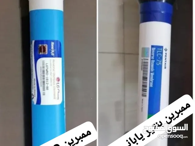 قطع غيار فلتر مياه