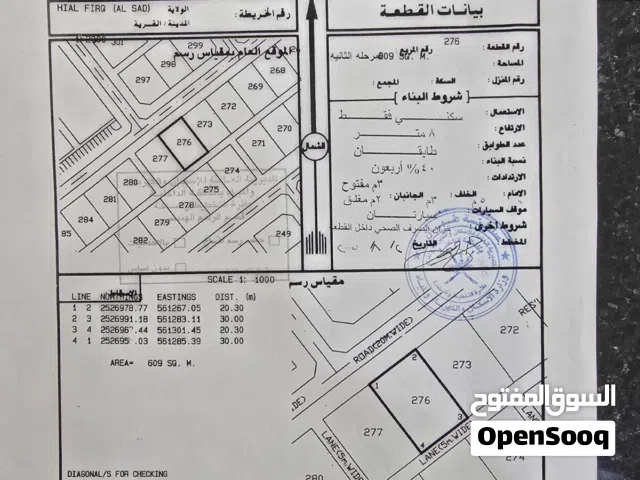 السد/ نزوى
