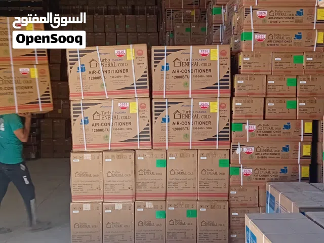 General 1 to 1.4 Tons AC in Tripoli