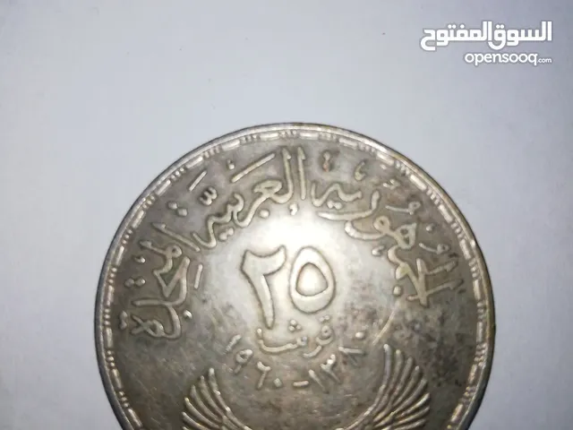 عملات مصرية نادرة