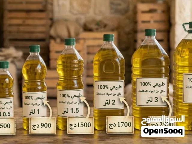 زيت زيتون طبيعي