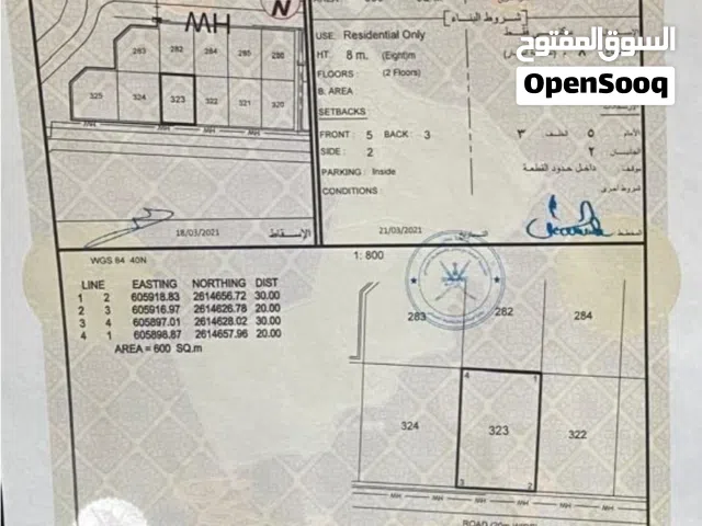 Residential Land for Sale in Muscat Al Khoud