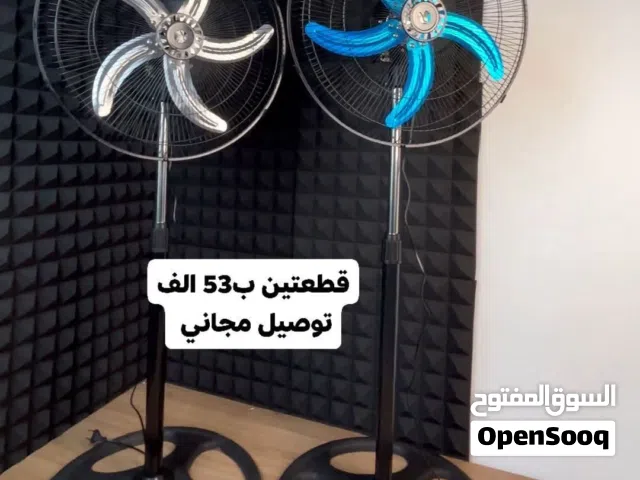لحكو على عرض لمدة يوم   توصيل مجاني ارتفاع 130سم مروحتين قطعتين شرط اصلي