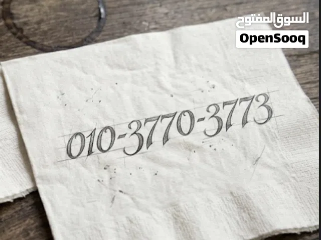 Special Vodafone number