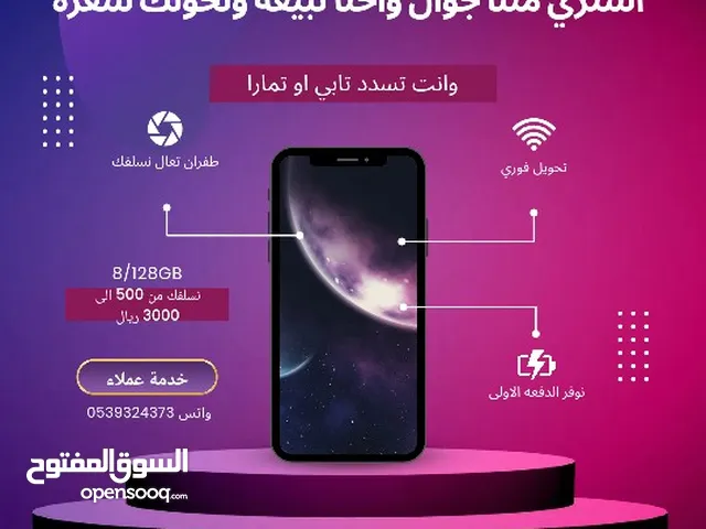 Apple iPhone 15 Pro Max 1 TB in Al Riyadh
