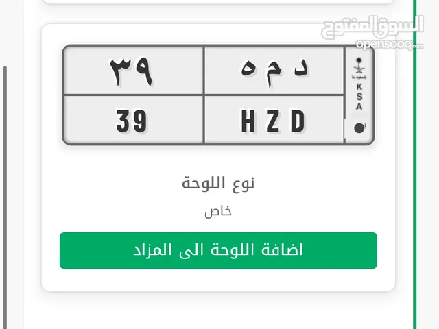 لوحه للبيع ثنائية