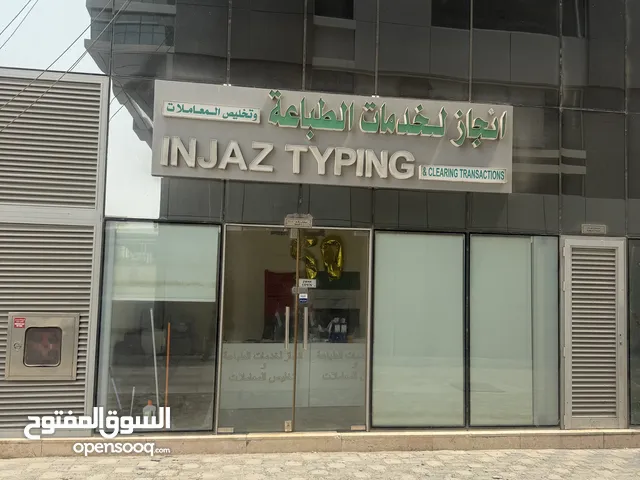 للبيع مكتب طباعة وتخليص معاملات