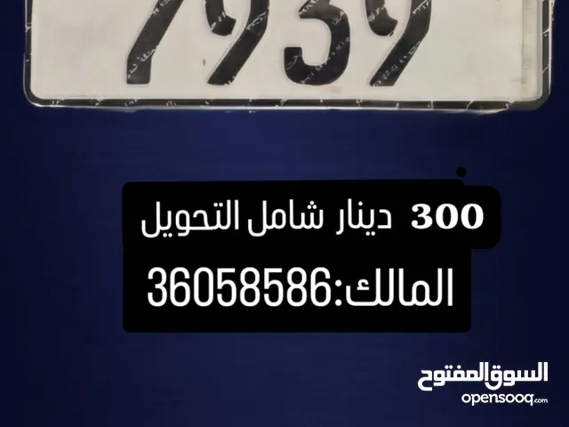 رقم بيك اب رباعي متناسق لاسرع متصل