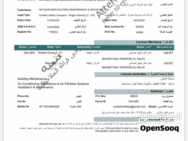 شركة صيانة مباني واعمال التكييف والديكور