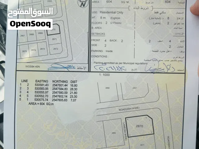 Residential Land for Sale in Al Dakhiliya Bahla