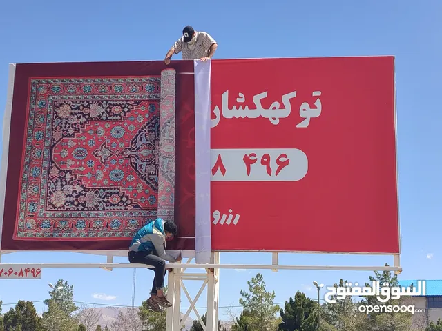 تنفيذ إعلانات شركتك وشركتك في إيران