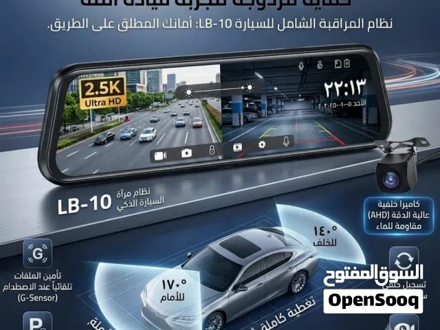 نظام المراقبة الشامل للسيارة LB-10 – أمانك المطلق على الطريق!  احمِ نفسك وسيارتك مع أحدث مرآة ذكي