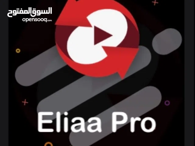 متوفر اشتراكك ايليا برو وغيرهم من الاشتراكات