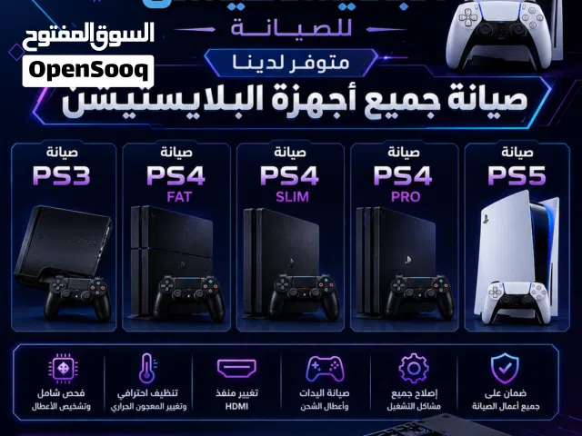 PlayStation 4 PlayStation for sale in Sana'a