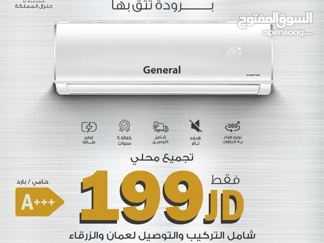 General 0 - 1 Ton AC in Amman