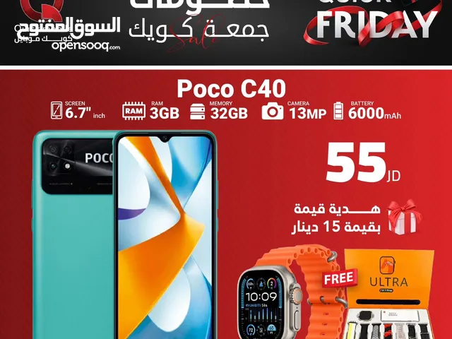 POCO C40 ( 32GB ) RAM 3 ///  بوكو سي 40 ذاكره 32 الجديد كليا