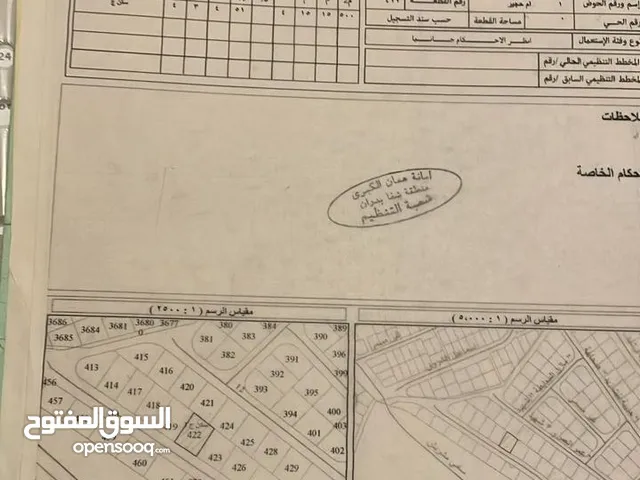 Mixed Use Land for Sale in Amman Jubaiha