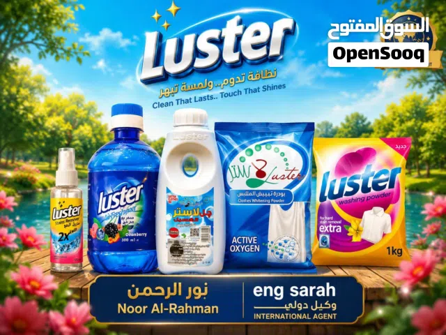 عرررض النظافه