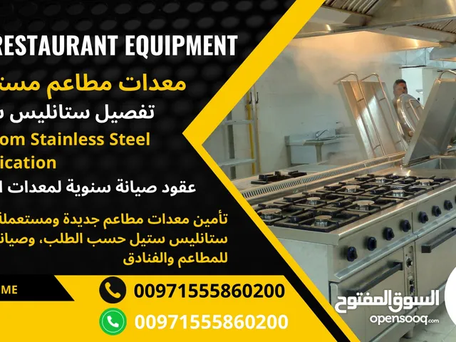 معدات مطاعم مستعملة used restaurant equipment