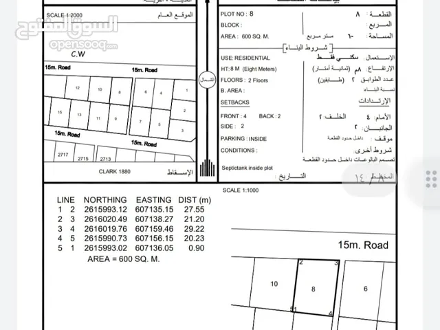 Residential Land for Sale in Muscat Al Maabilah