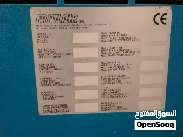 جهاز تبريد ايطالي