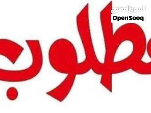 مطلوب للشراء أرض في العيجة 5