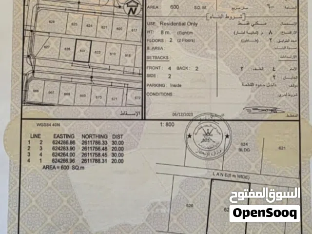 أرض سكنية للبيع مباشر من المالك