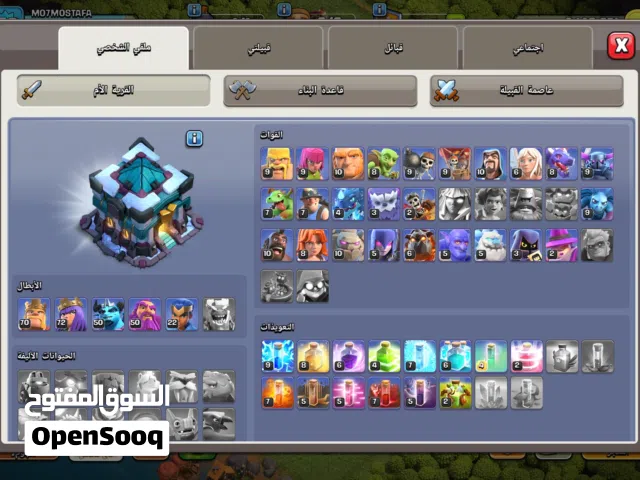 حساب تاون 13 مكس بي 70 دينار