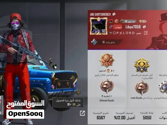 Pubg Accounts and Characters for Sale in Tripoli