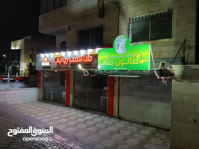 صالون جنات للسيدات