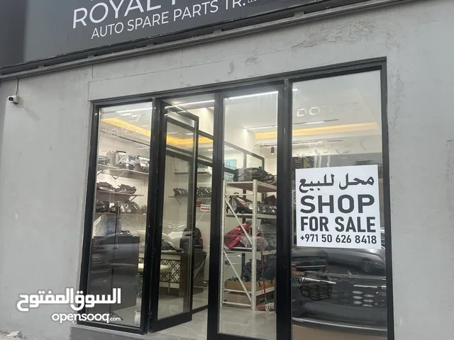 محل للبيع صناعية 4 جنب زيدون الدباغ