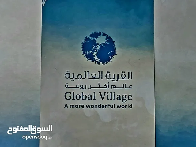بطاقة مواقف القرية العالمية  global village premium parking
