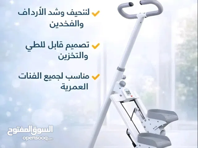 ستير الرياضي