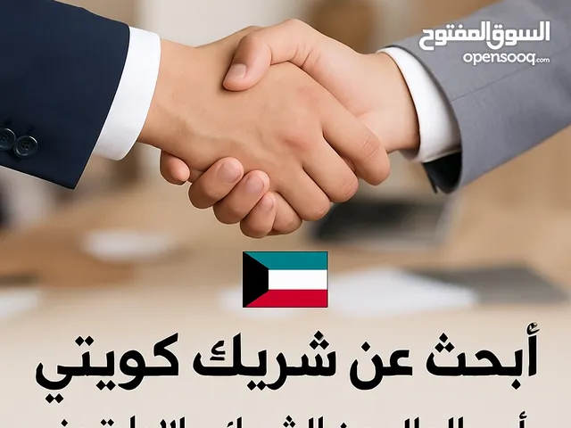 مشروع استثماري