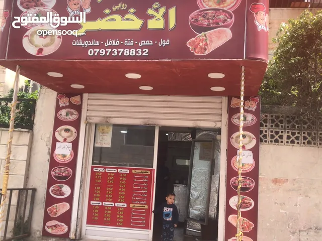مطعم مرخص حمص وفلافل وسناكات للبيع