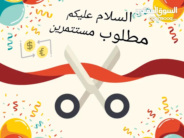 السلام عليكم مطلوب مستتمرين لي ملاهي في ترهونة بسبب عدم وجود ملاهي في هذه المدينة الرجاء من