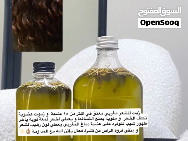 مجموعة من زيوت الشعر الطبيعية لتنعيم وترطيب الشعر وتطويل وتكثيف