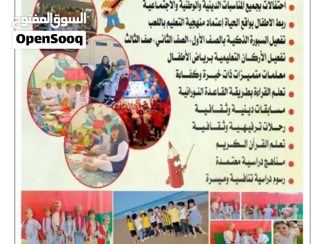 التسجيل مفتوح في مدرسة اجيال المعرفة الخاصة