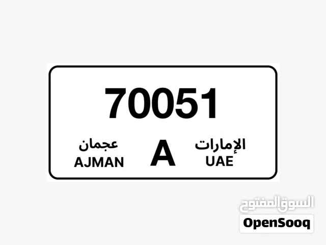 للبيع رقم عجمان