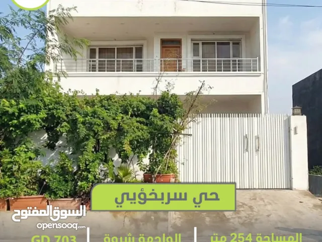 دار للبيع بمساحة 254م في حي سربخوي