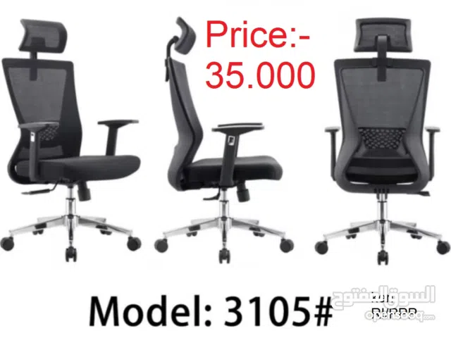 OFFICE CHAIR كرسي مكتب