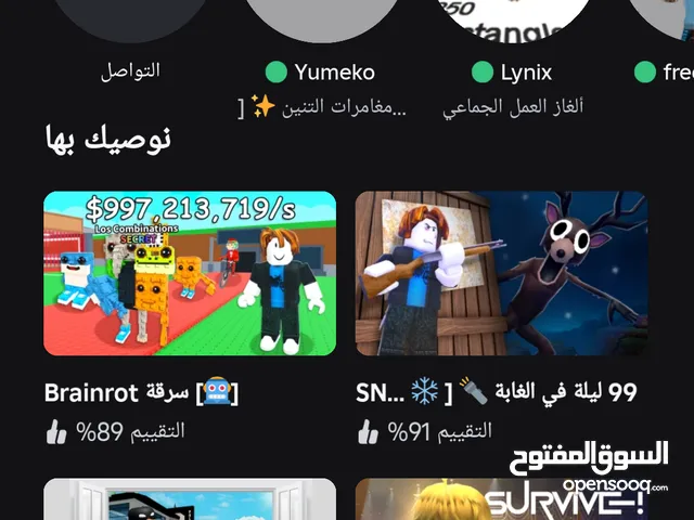 Roblox Accounts and Characters for Sale in Hawally