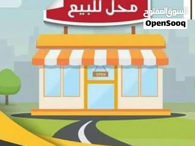 محلات تجارية