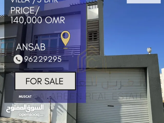350m2 5 Bedrooms Villa for Sale in Muscat Ansab
