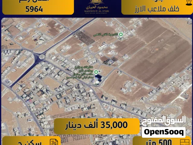 Residential Land for Sale in Amman Jawa