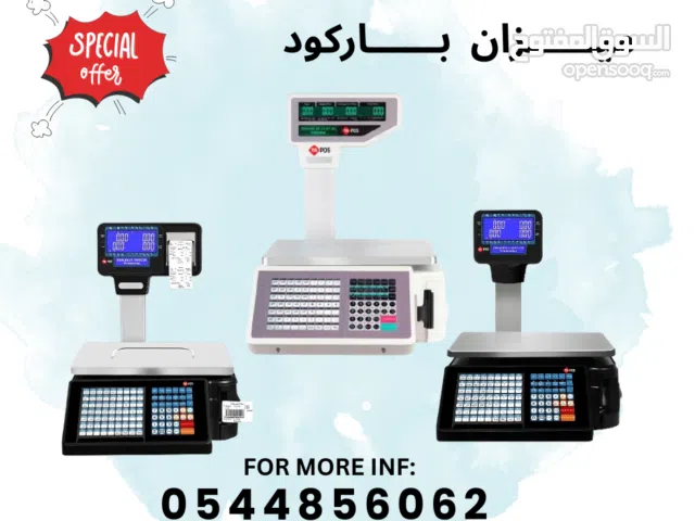 ميزان باركود ميزان مبيعات جهاز ميزان الكتروني جهاز فواتير