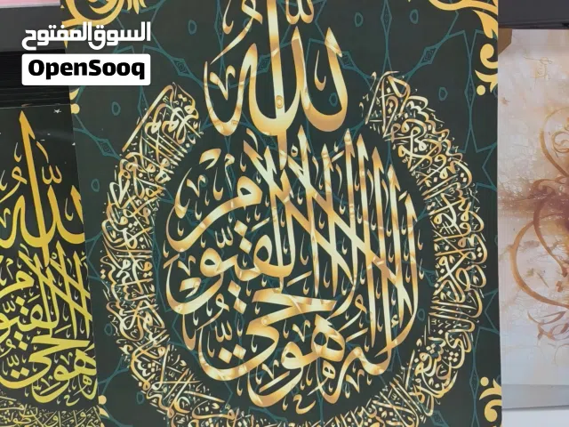 لوحات خطيه مطبوعة للديكور حجم كبير مع هديه وتوصيل