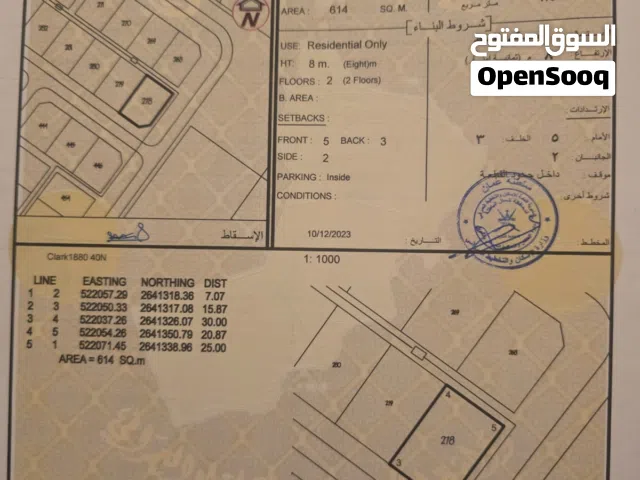 Residential Land for Sale in Al Batinah Suwaiq