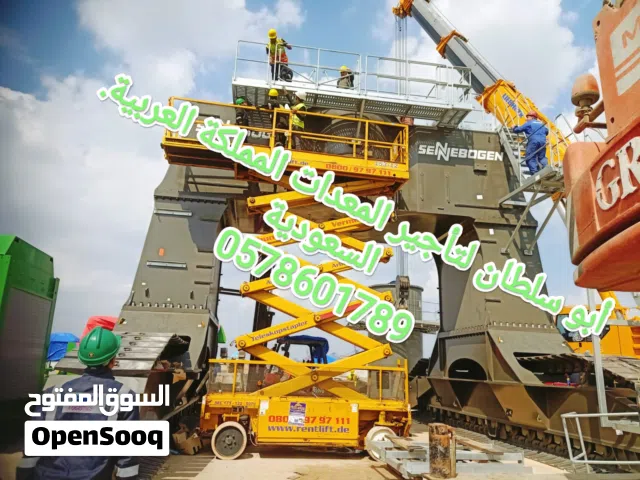 مان لفت للايجار الدمام سيزرلفت للايجار الدمام رافعة شوكية للايجار الدمام كرين للايجار الدمام